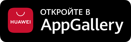 Приложение в App Gallery